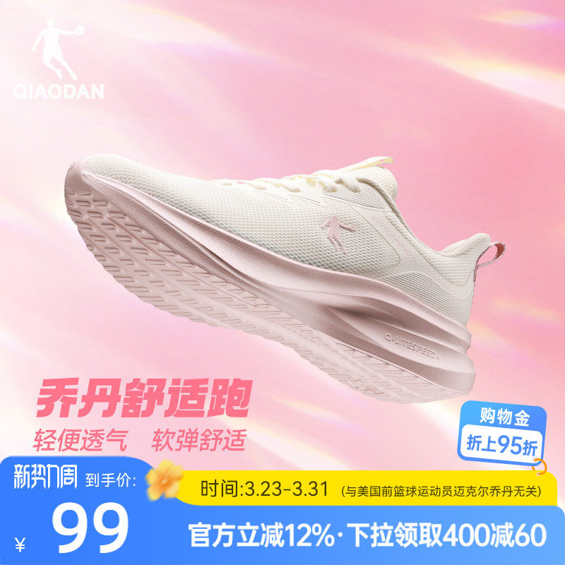 乔丹夏季网面透气运动鞋跑步鞋女款2026新款软底轻便减震休闲跑鞋