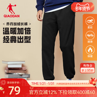 新款 休闲裤 通勤运动卫裤 乔丹针织保暖加厚长裤 子男正品 冬季 裤 男士