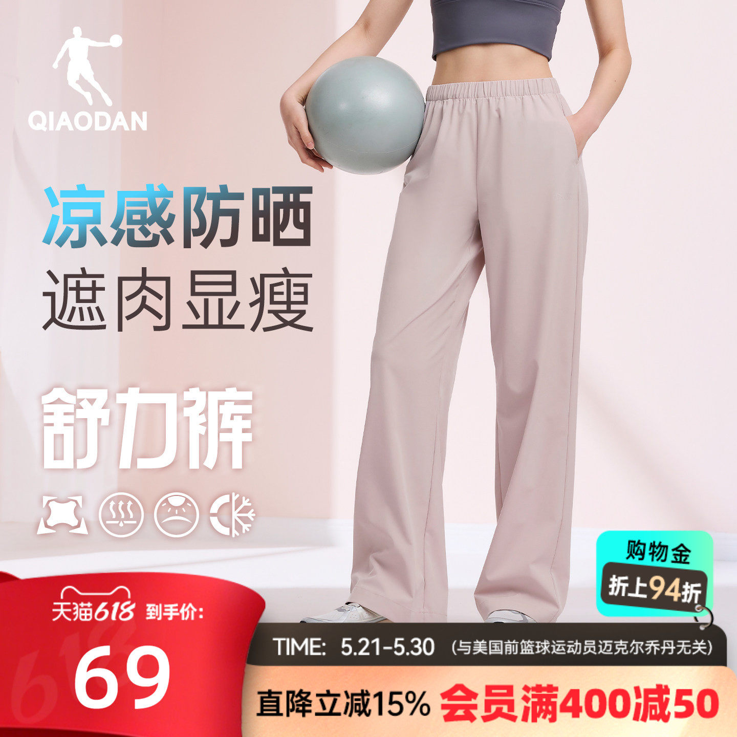 乔丹直筒长裤女生防晒宽松2026夏季新款阔腿速干透气冰感弹力百搭