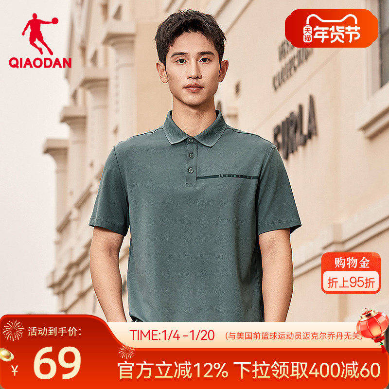乔丹运动POLO衫男2026春季新款男士冰感防晒轻薄透气休闲短袖T恤,运动服/休闲服装,运动T恤,淘宝优惠券,粉丝福利购,淘宝优惠卷