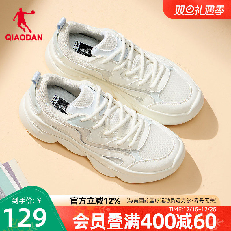 星辰乔丹老爹鞋女2025夏季网面透气运动鞋薄款轻便休闲鞋白色女鞋