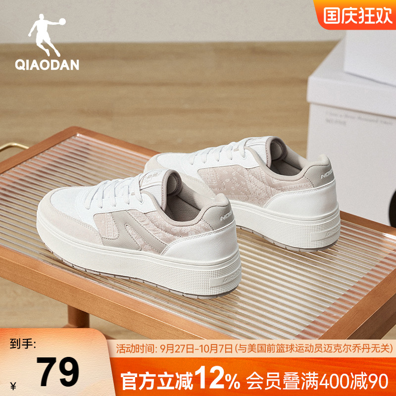 月白乔丹腰果花运动板鞋秋季新品休闲鞋女网面增高厚底小白鞋学生