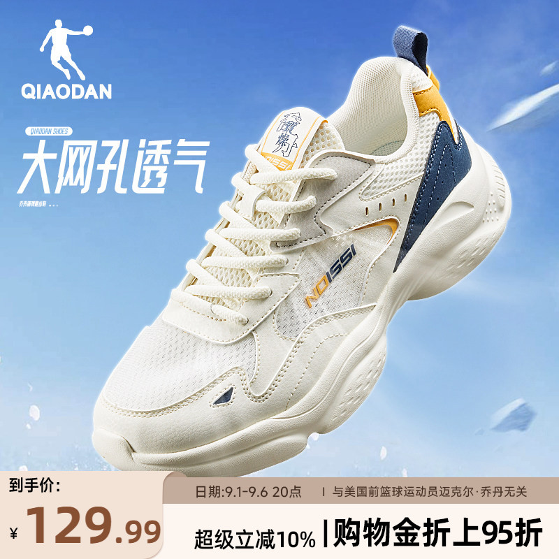 乔丹网面透气休闲鞋男图片
