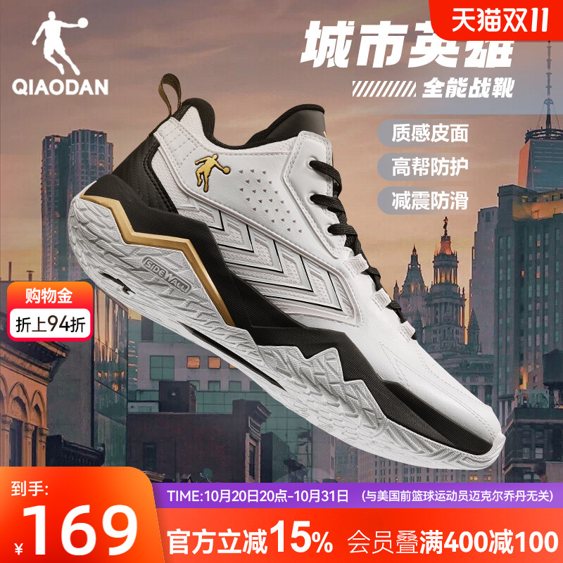 乔丹皮面减震篮球鞋男2025冬季新款高帮耐磨青少年城市英雄运动鞋