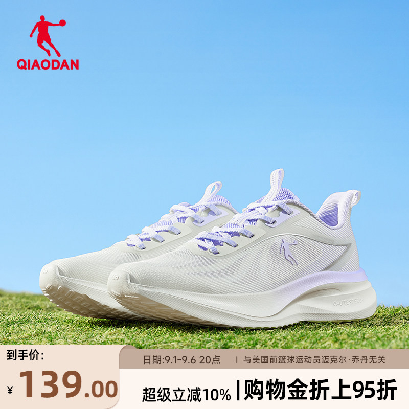 乔丹清风3运动鞋跑步鞋女2026夏季新款网面透气薄轻便软底慢跑鞋