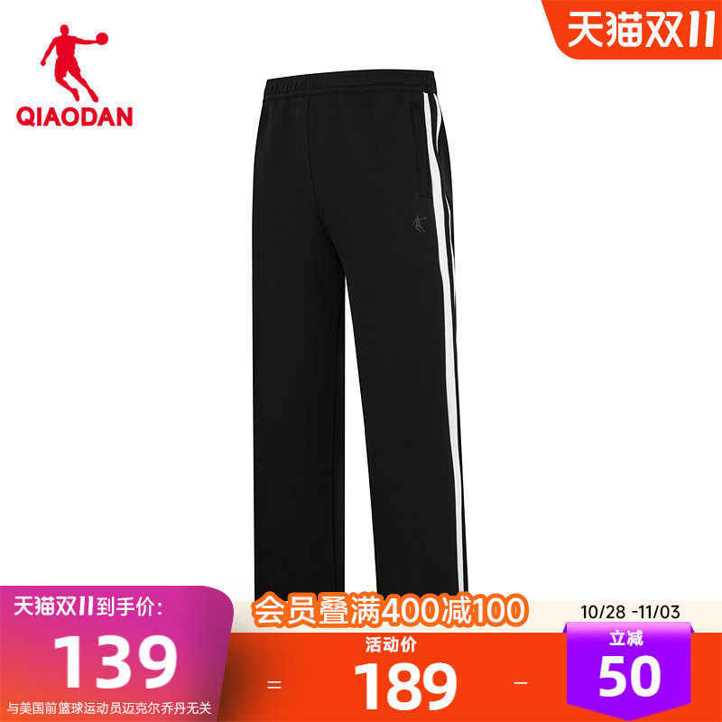 乔丹东方茶-超级裤针织长裤男生2026新款商场同款官方宽松直筒裤