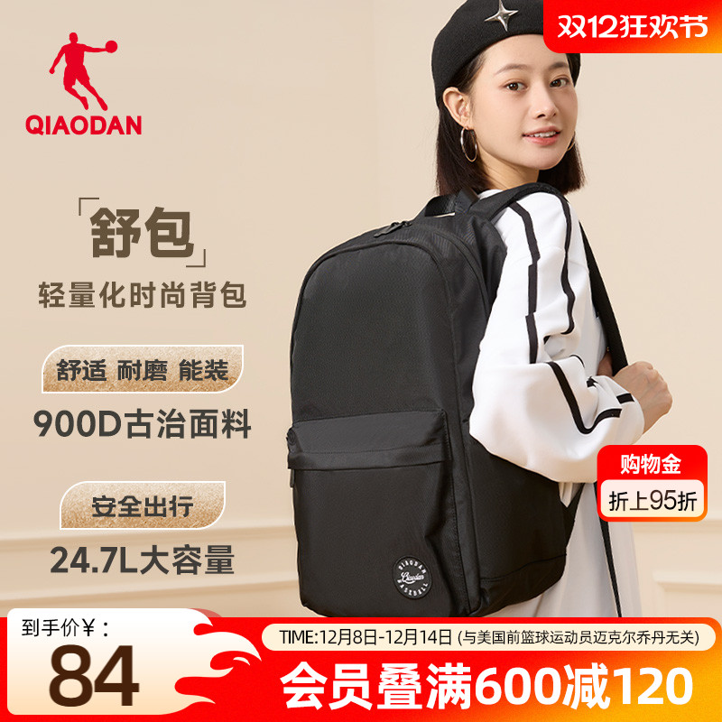 乔丹休闲男女通勤学生双肩书包