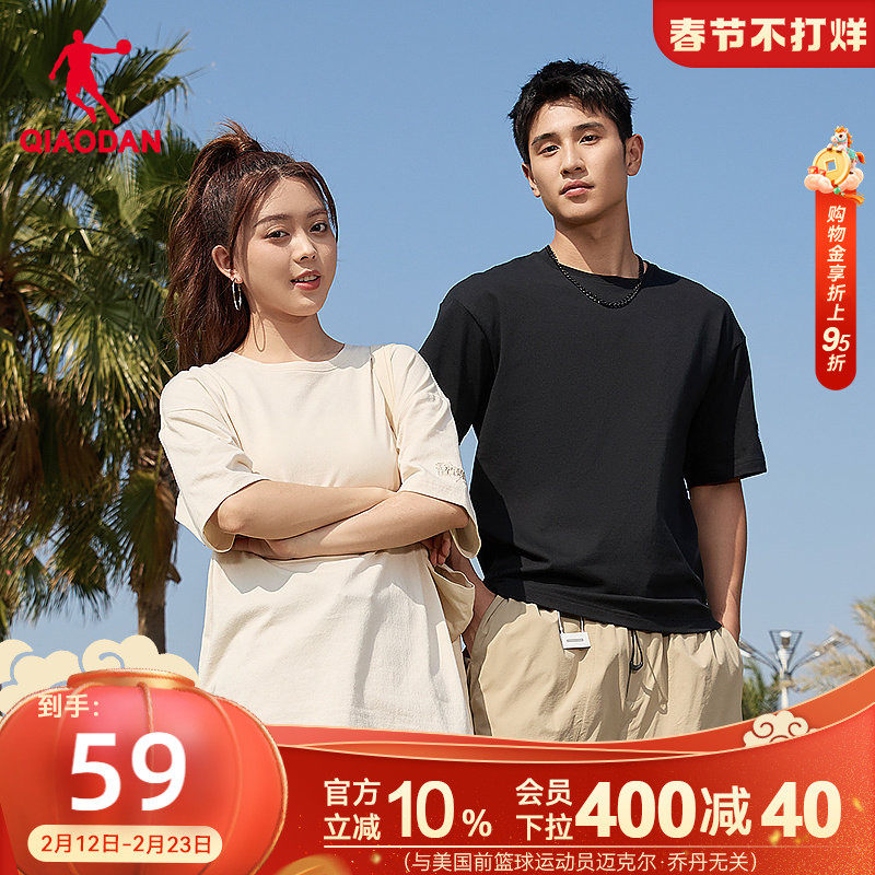 乔丹针织短袖T恤衫男女2026春季新款情侣纯色轻薄透气宽松休闲短t