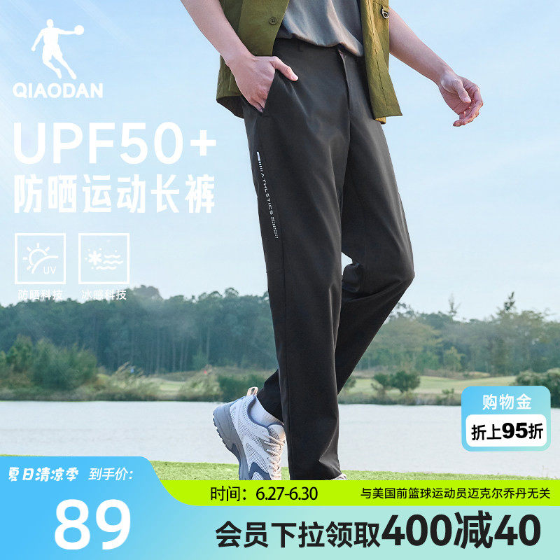 乔丹随形裤男士2026夏季新款防晒透气直筒平口商务休闲西装长裤子