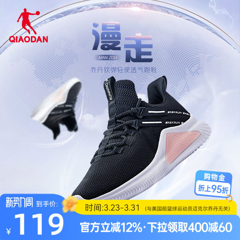 乔丹透气运动鞋女2026夏季网面轻便跑步鞋减震软底黑色慢跑鞋超轻