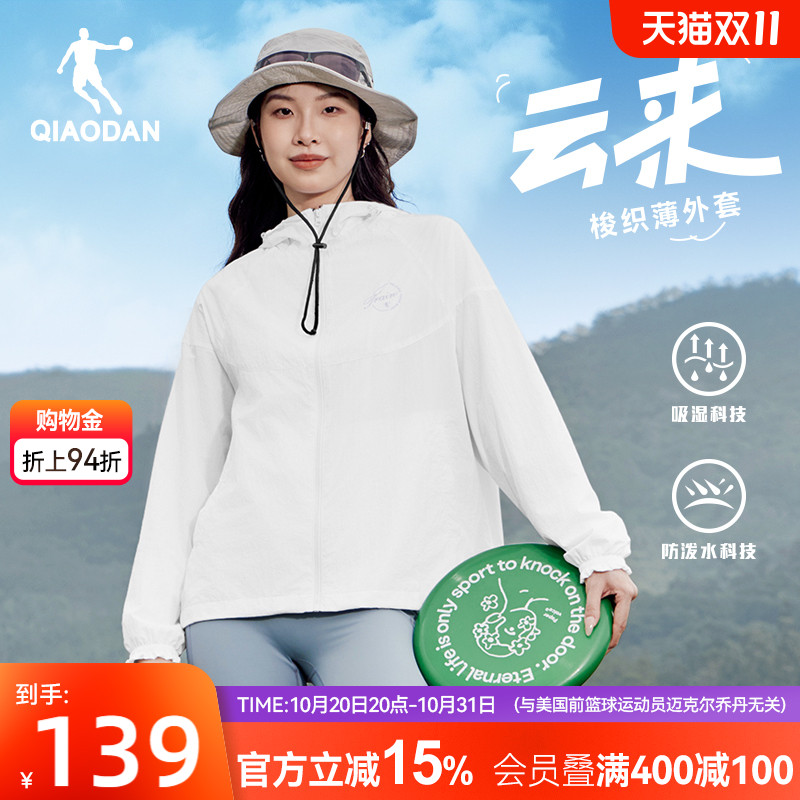 乔丹花苞袖风衣女生清新百搭