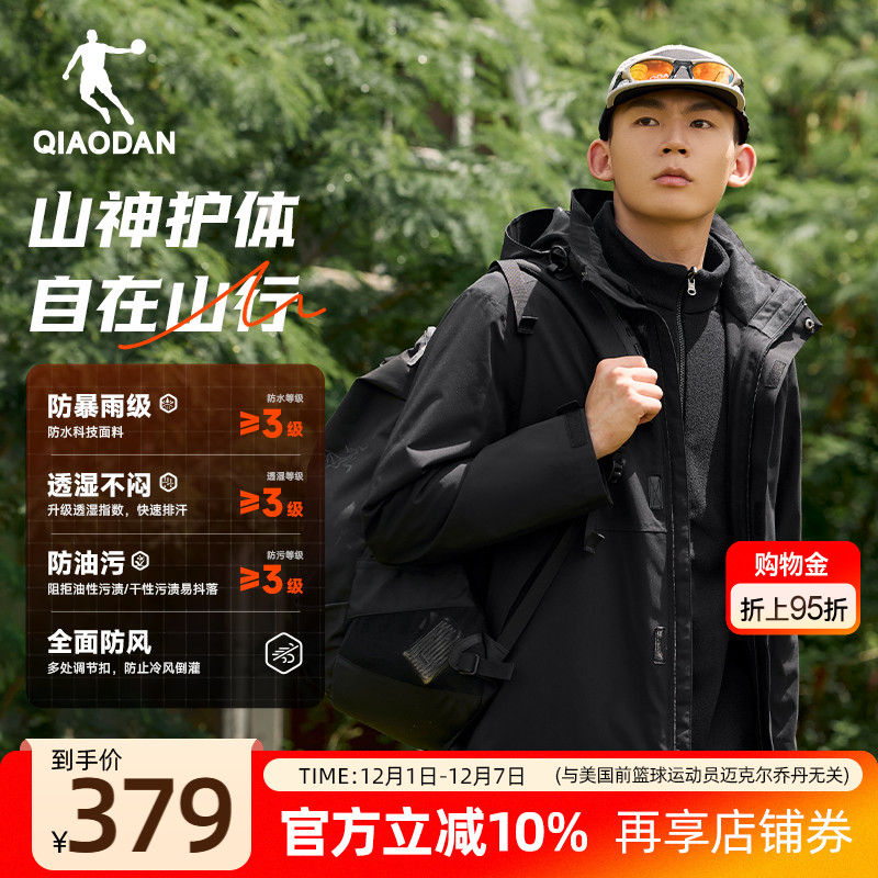 三合一夹克外套冲锋衣男生