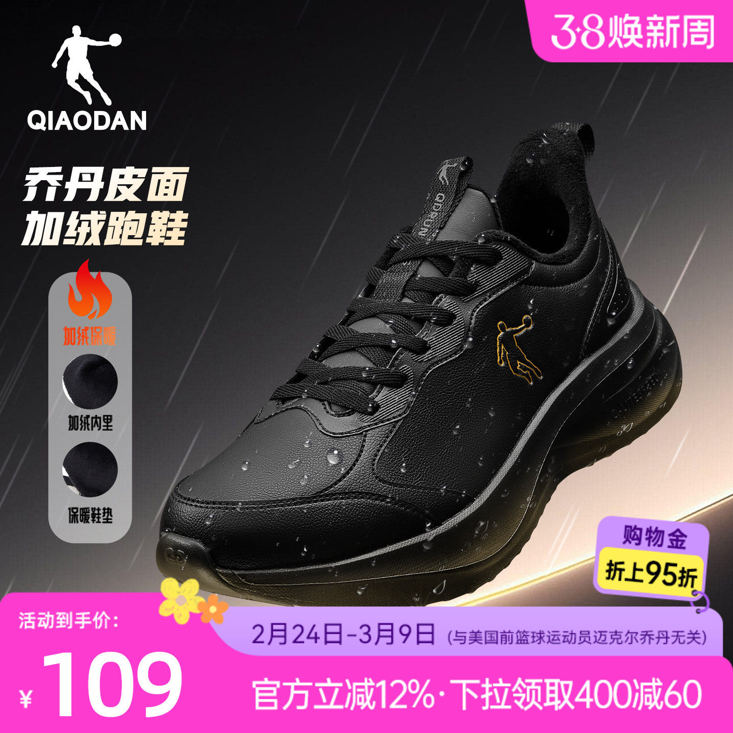 乔丹冬季加绒运动鞋男鞋革面防水保暖黑色跑鞋减震轻便软底跑步鞋