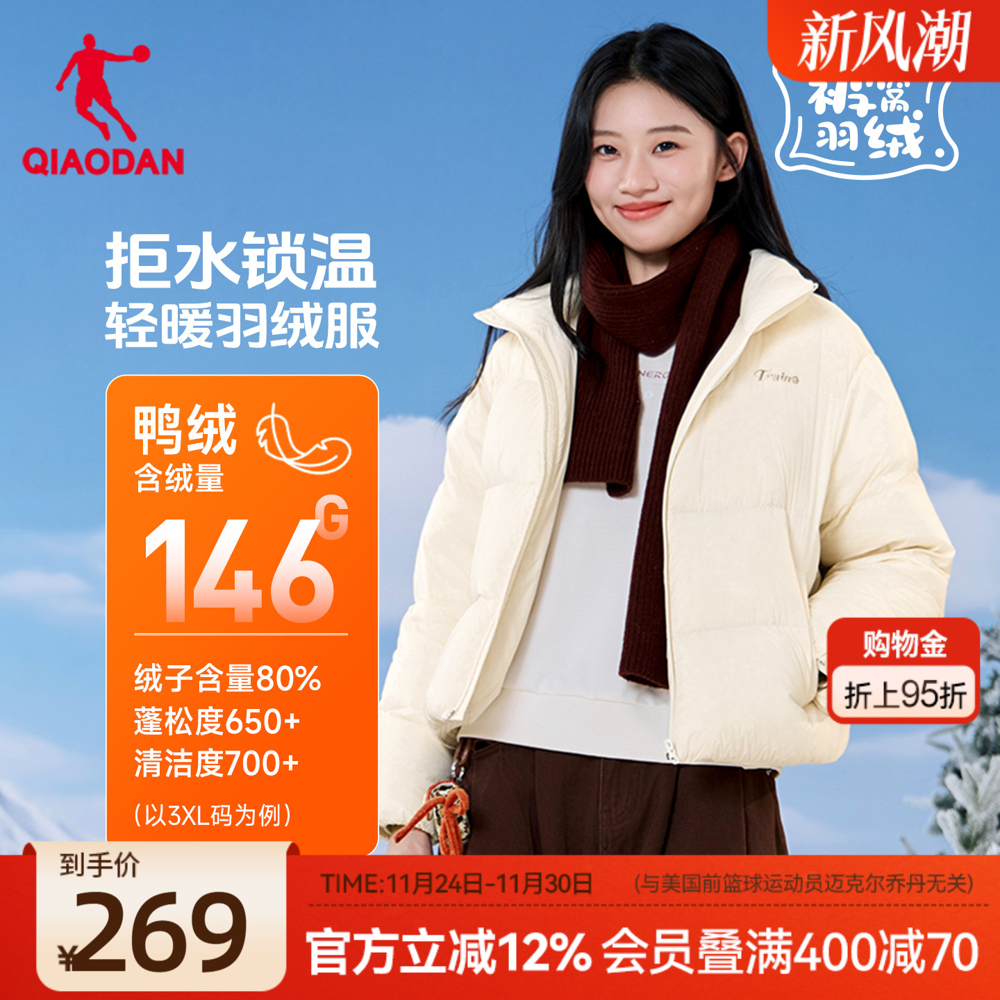 乔丹羽绒服女士防风鸭绒保暖外套