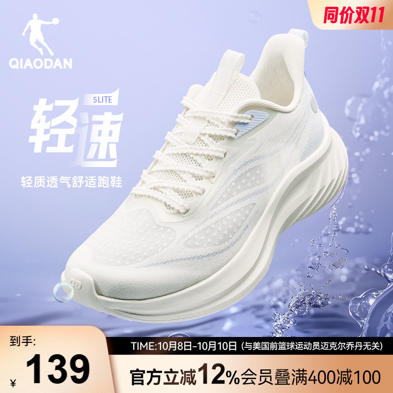 乔丹轻速LITE跑步鞋女鞋网面透气