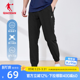 子男官方正品 乔丹运动速干梭织长裤 休闲收口健身裤 新款 男2026夏季