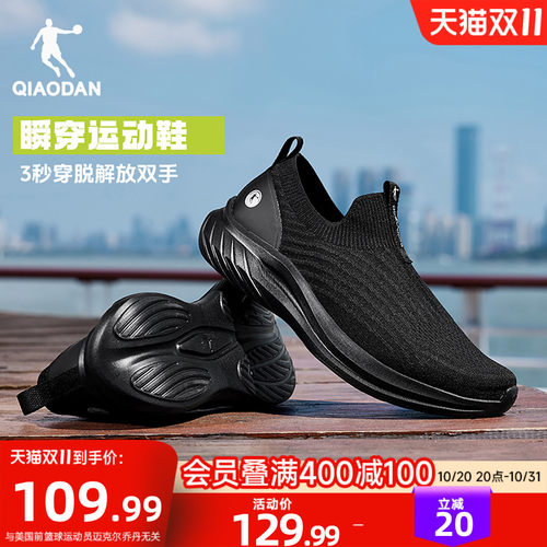 乔丹一脚蹬透气轻便健步鞋男子