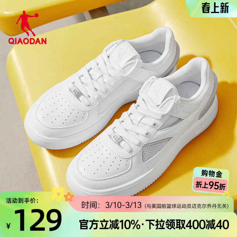 乔丹白色透气运动鞋板鞋男士夏季新款网面百搭经典低帮滑板休闲鞋