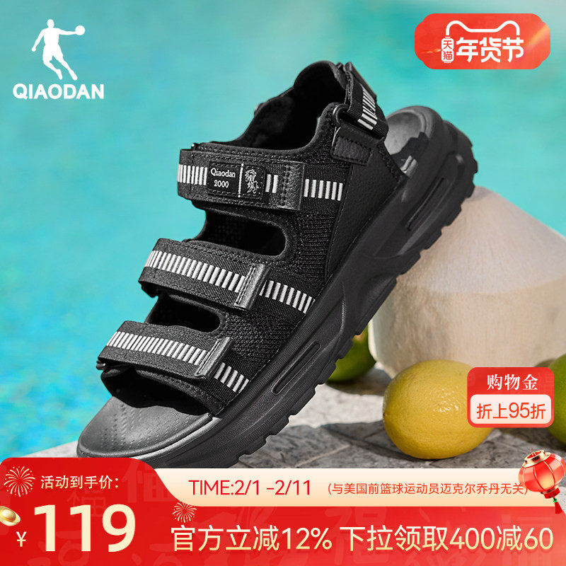 乔丹沙滩凉鞋男2026夏季新款黑色百搭耐脏凉拖户外镂空透气鞋子男