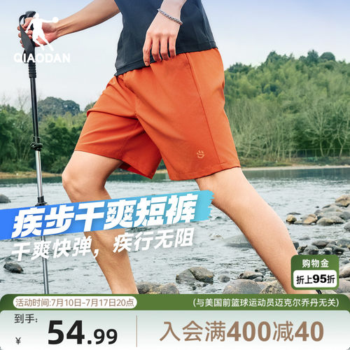 乔丹山神户外休闲短裤男生速干