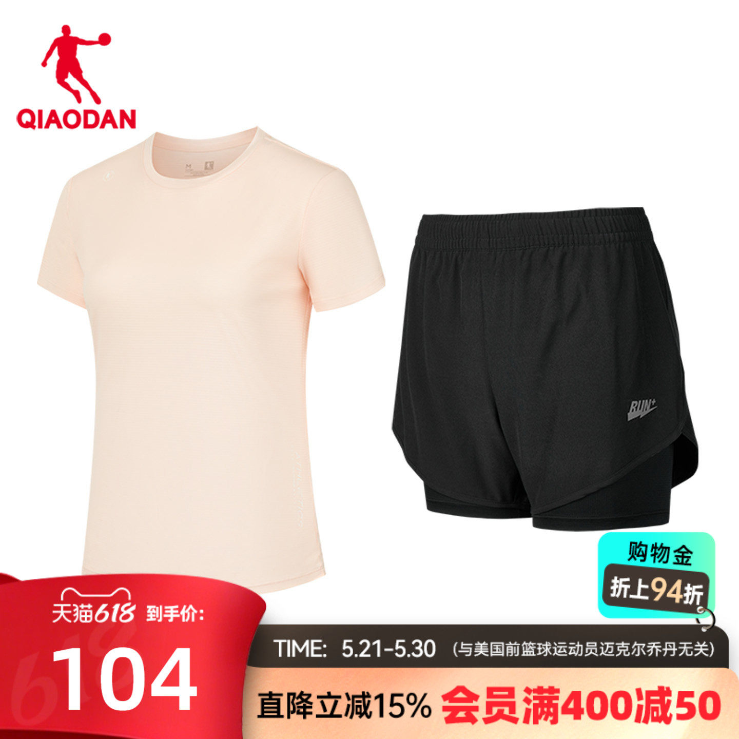 乔丹运动套装女2026夏季新款轻薄透气速干跑步短袖T恤短裤两件套