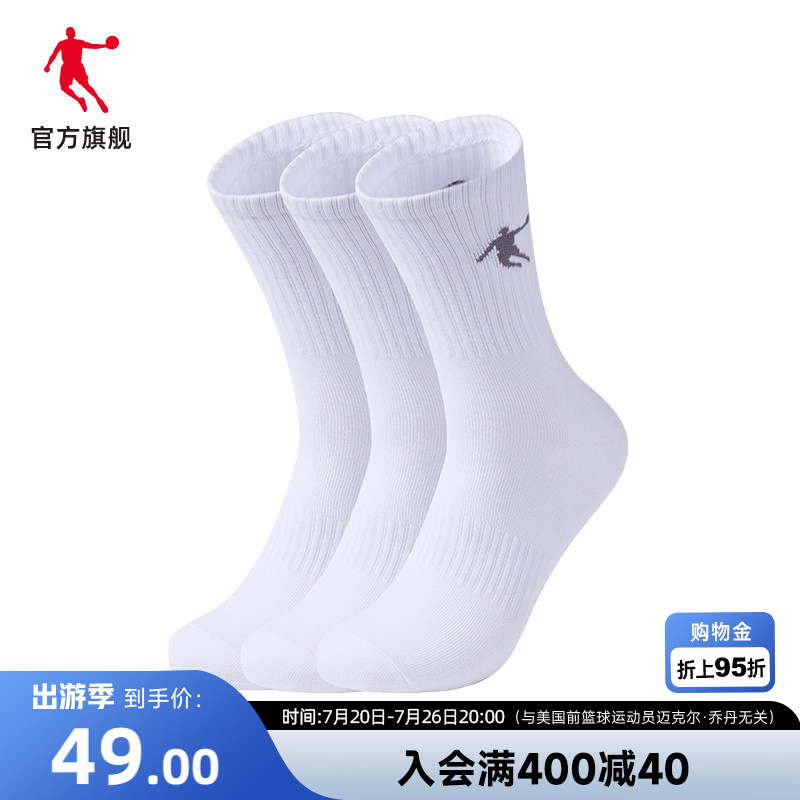 乔丹运动袜男2026夏季新款中筒袜三双装吸汗透气休闲运动跑步袜