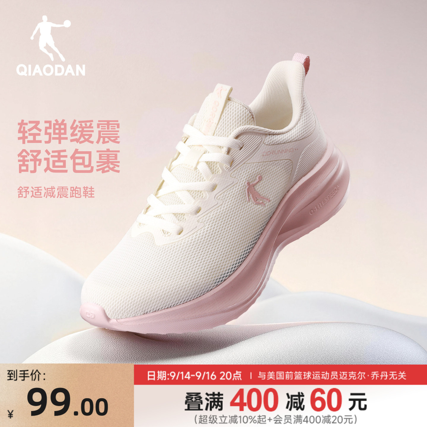 乔丹秋季运动鞋网面软底轻便减震图片