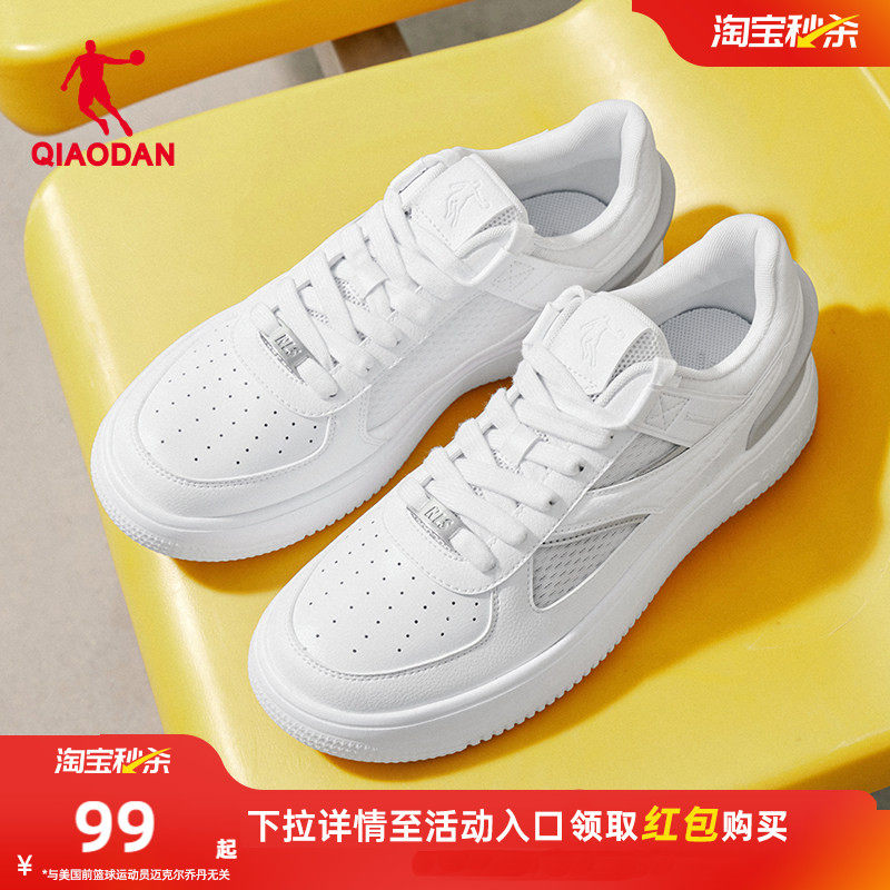 乔丹白色透气运动鞋板鞋男士夏季新款网面百搭经典低帮滑板休闲鞋
