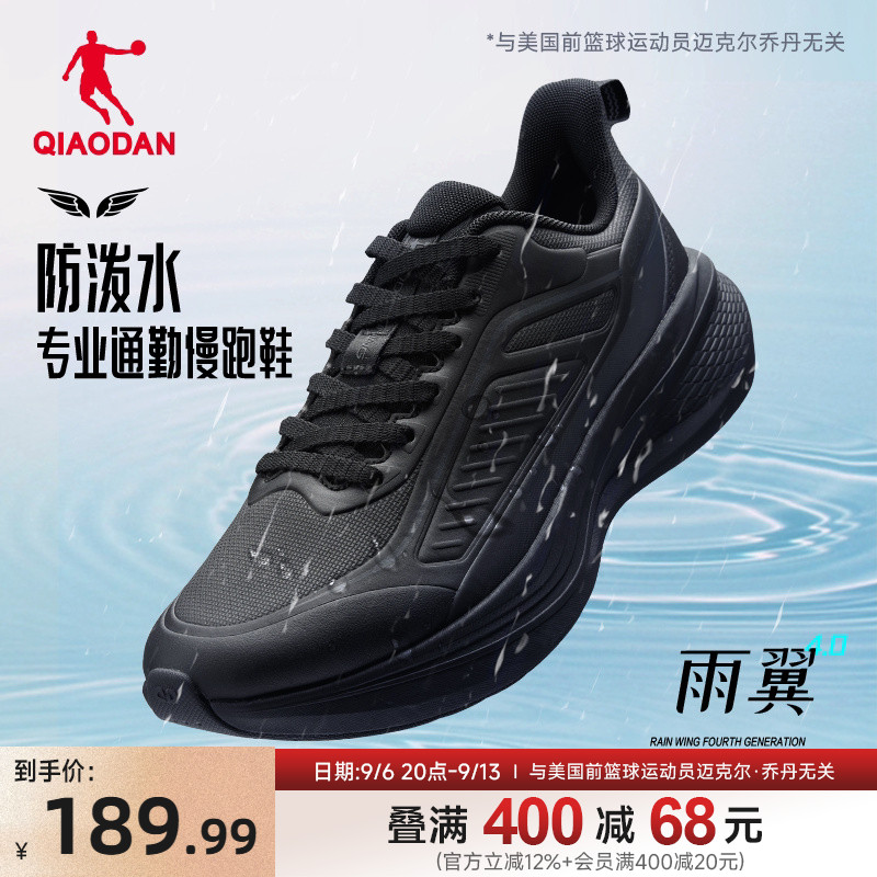 乔丹雨翼冬季加绒运动鞋保暖革面防水男鞋跑鞋减震轻便黑色跑步鞋