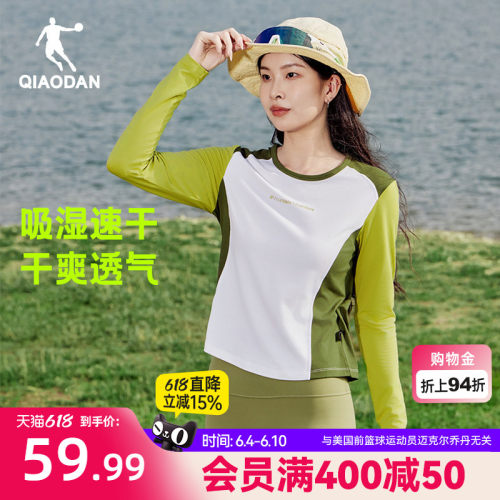 乔丹速干衣女户外登山露营