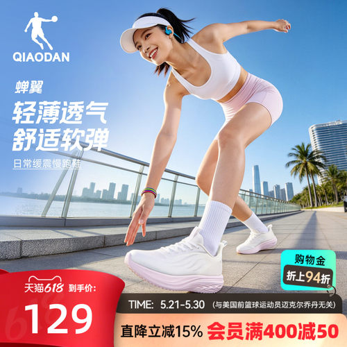 乔丹夏季轻速舒适慢跑鞋运动鞋女