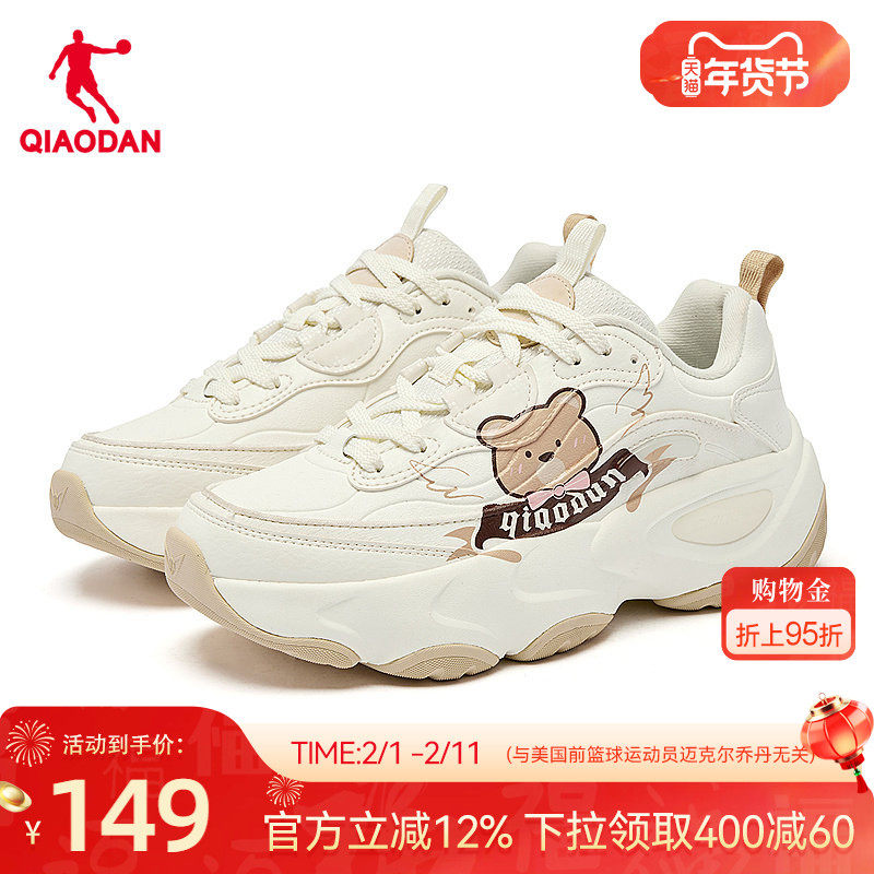 乔丹休闲鞋女鞋2025冬季革面防水保暖老爹鞋白色轻便增高女鞋子
