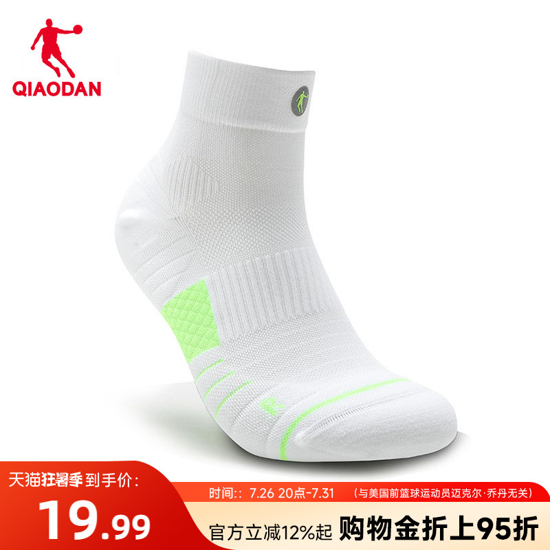 乔丹男子透气运动短袜跑步通勤