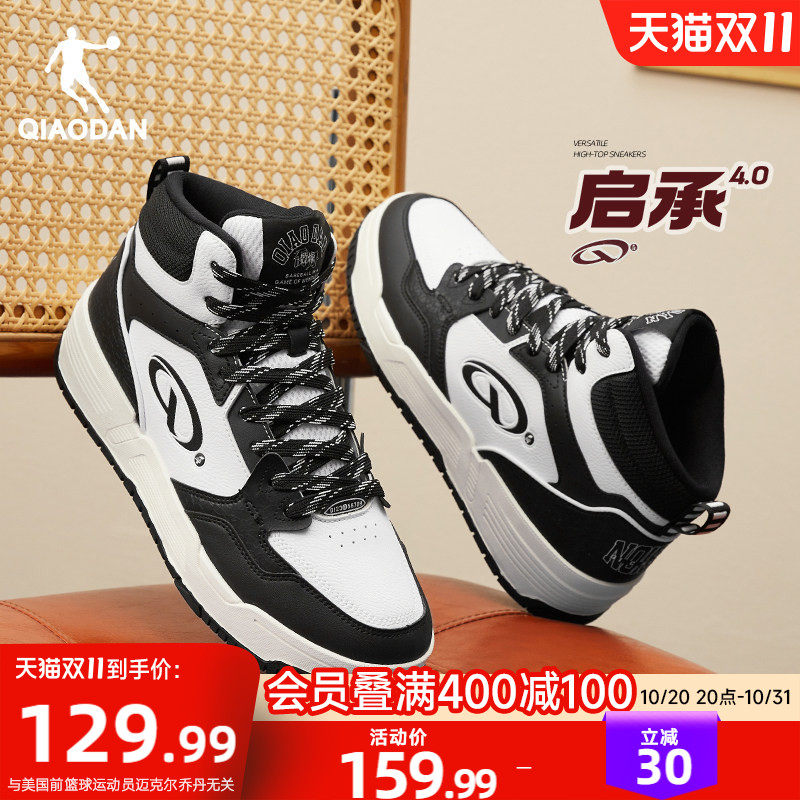 启承4.0|乔丹冬季高帮潮流滑板鞋男款运动休闲鞋防滑耐磨增高男鞋