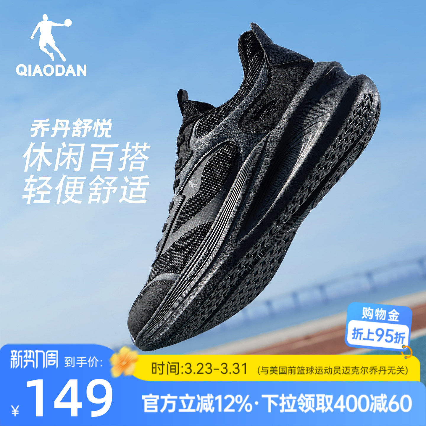 乔丹舒悦轻便软底跑鞋夏季网面透气男鞋青少年运动鞋男减震跑步鞋