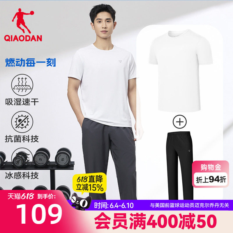 乔丹运动套装男2026夏季新款轻薄透气速干短袖T恤梭织长裤两件套