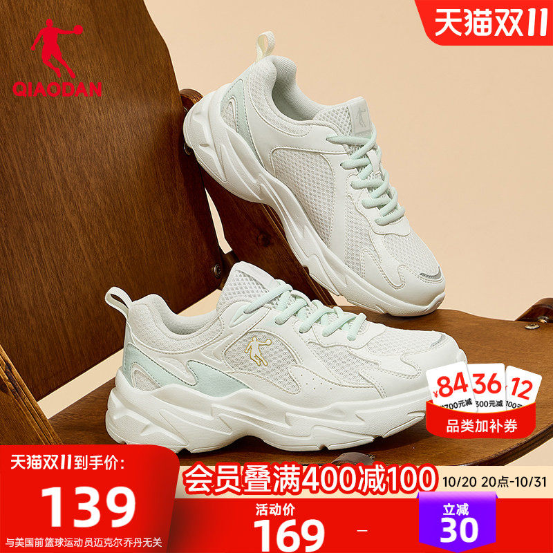 乔丹网面休闲鞋女运动鞋2026夏季新款厚底增高老爹鞋薄荷绿女鞋子