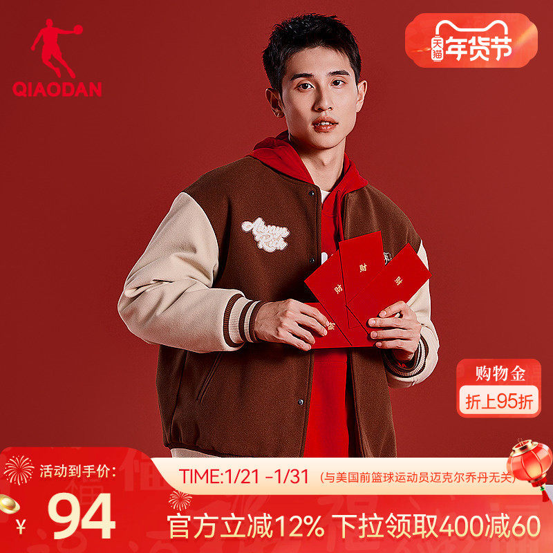 中国乔丹运动保暖棉服冬季红色日日有财新年款男士拼接棒球服外套,运动服/休闲服装,运动棉衣,淘宝优惠券,粉丝福利购,淘宝优惠卷