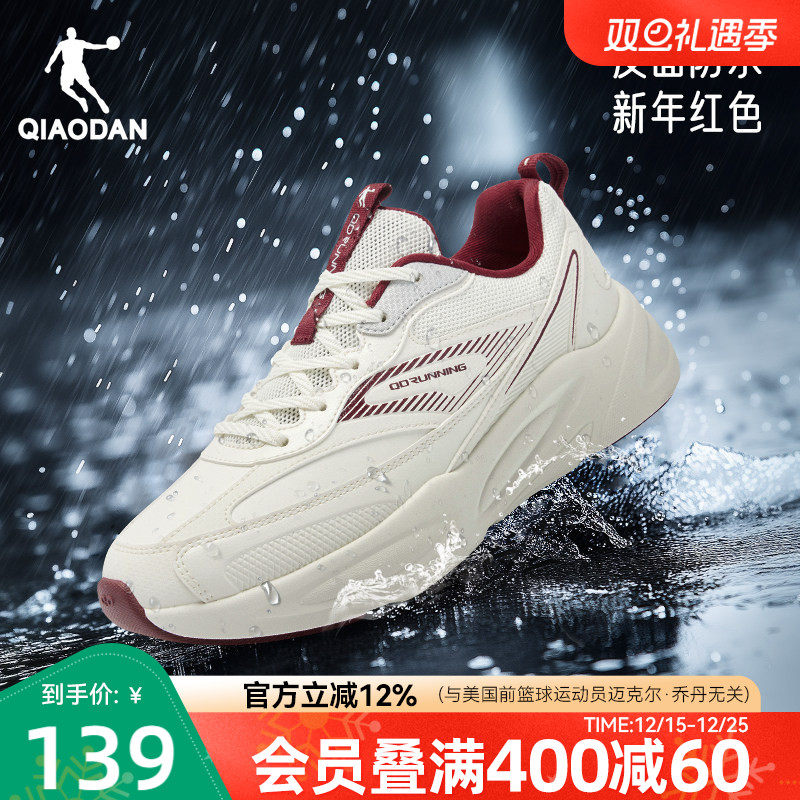 乔丹减震轻便跑步鞋红色运动鞋女2025冬季皮面防水保暖休闲慢跑鞋