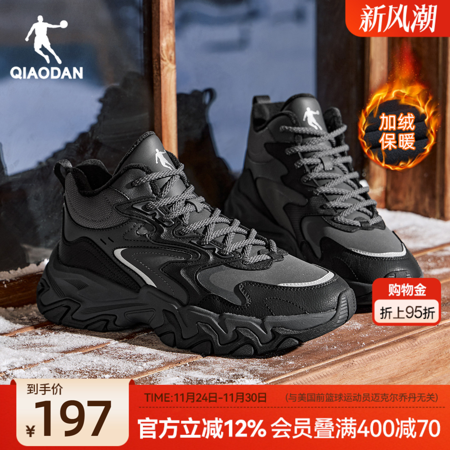 乔丹高帮登山鞋男士加绒