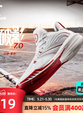 破影7|乔丹红色篮球鞋男子新款实战缓震耐磨球鞋青少年马年运动鞋