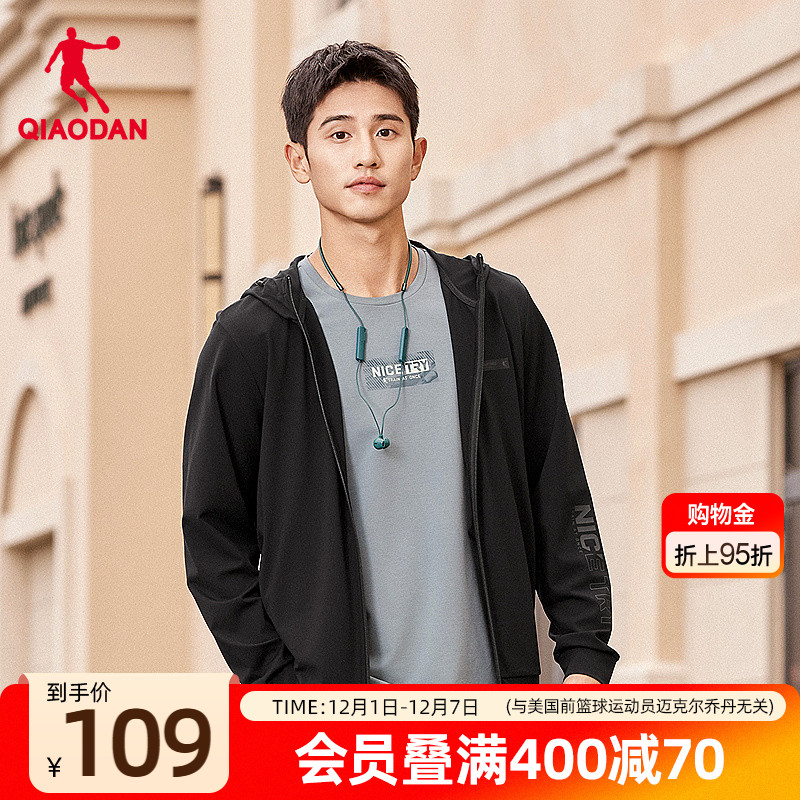 透气抗菌凉爽舒适连帽开衫外套