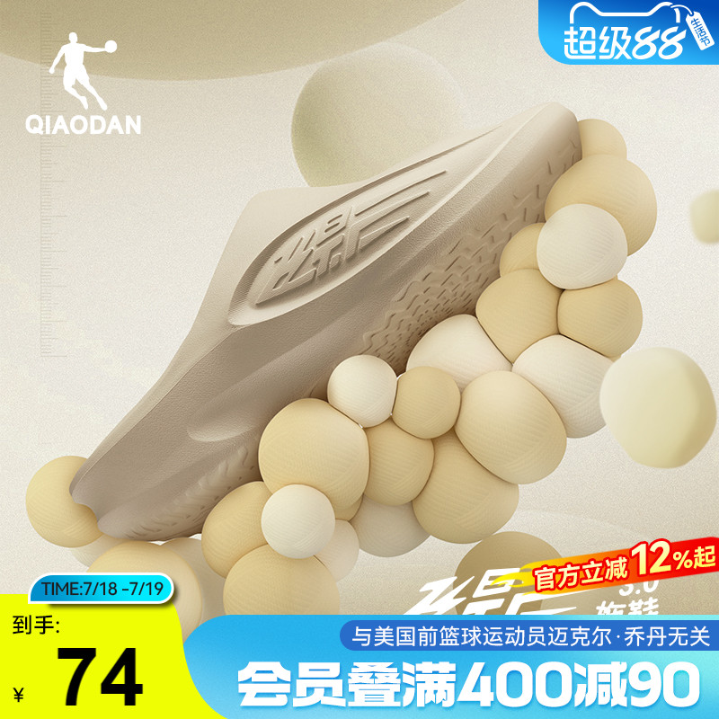 乔丹飞影PB拖鞋3.0软底拖鞋男