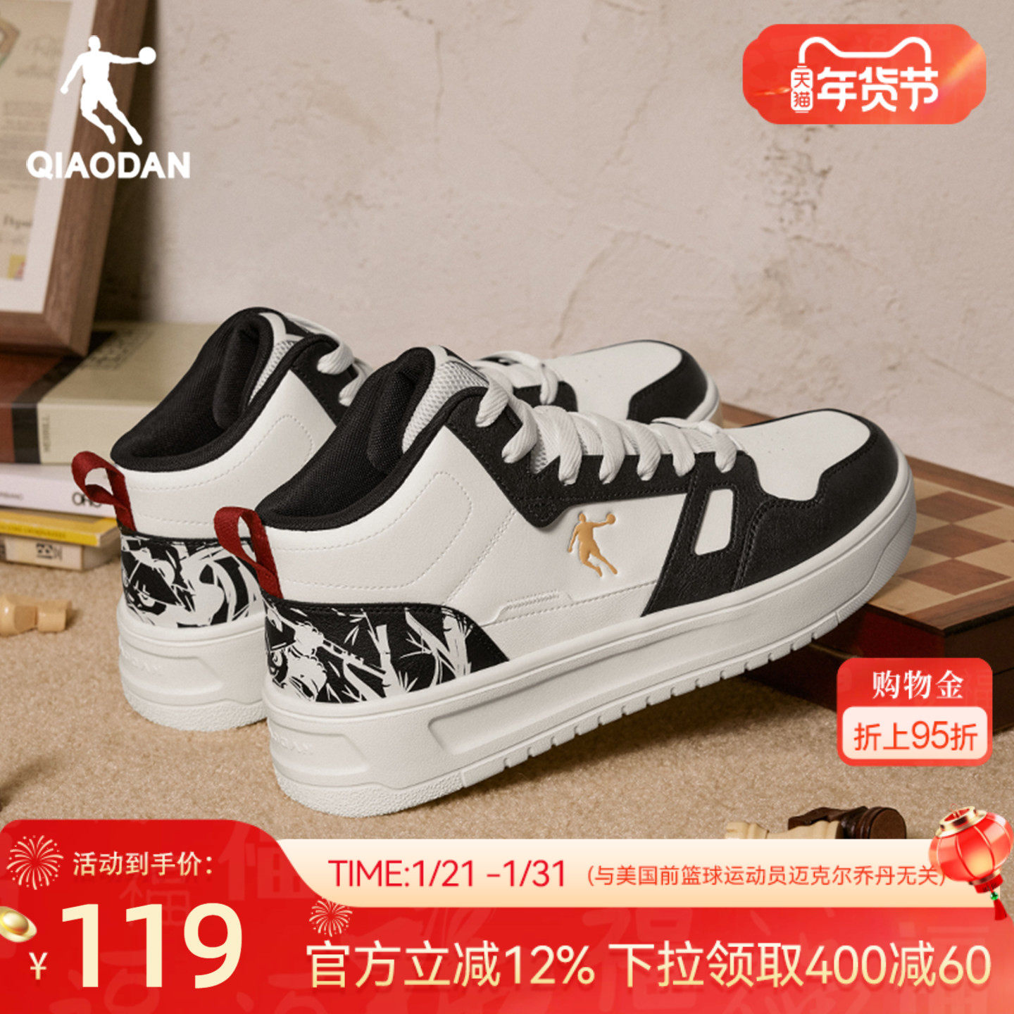 乔丹黑白涂鸦高帮加绒棉鞋男款运动鞋皮面防滑男鞋保暖运动板鞋,运动鞋new,板鞋,淘宝优惠券,粉丝福利购,淘宝优惠卷