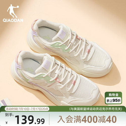 乔丹网面透气休闲鞋女运动鞋