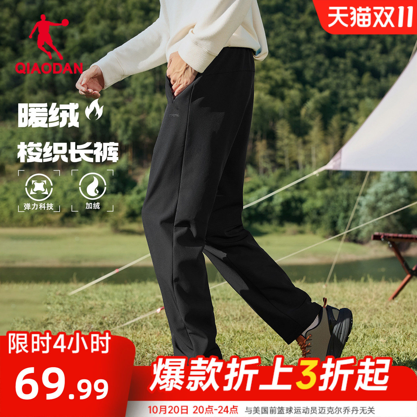 乔丹户外加厚软壳长裤男生2026冬季新款保暖休闲百搭直筒裤子运动