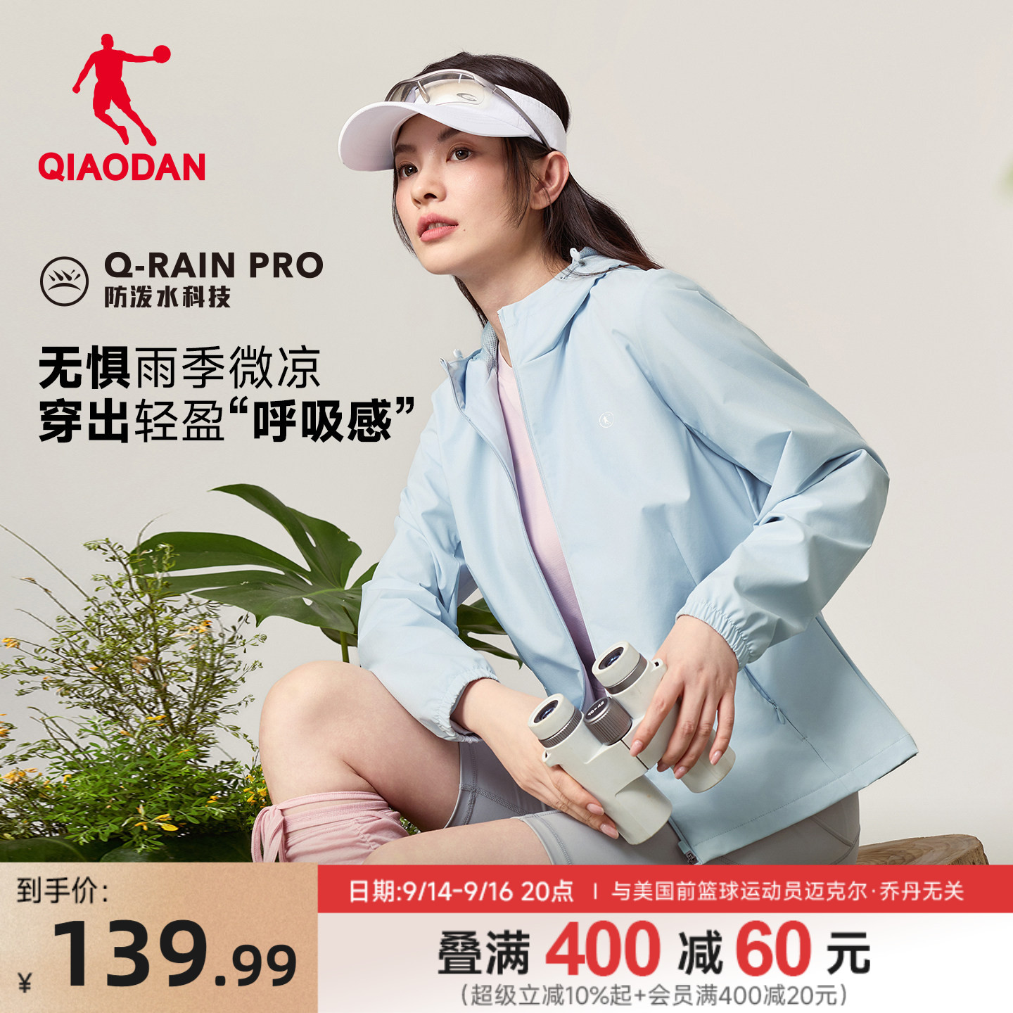 乔丹休闲纯色风衣防泼水外套女生图片