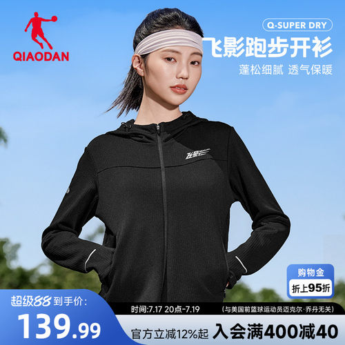 乔丹飞影连帽针织开衫女士