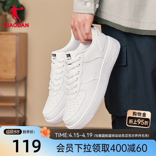 乔丹运动鞋经典小白鞋男板鞋夏季