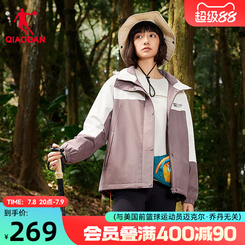 乔丹女生运动风衣防泼水抗静电